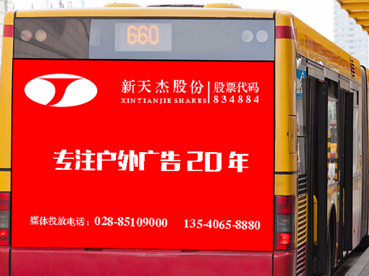 663座城市，公交車廣告成就了傳統(tǒng)戶外廣告中的唯一