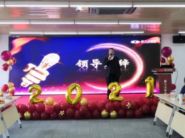 乘風(fēng)破浪 聚杰前行 | 新天杰股份2020年度先進(jìn)表彰大會(huì)圓滿召開(kāi)