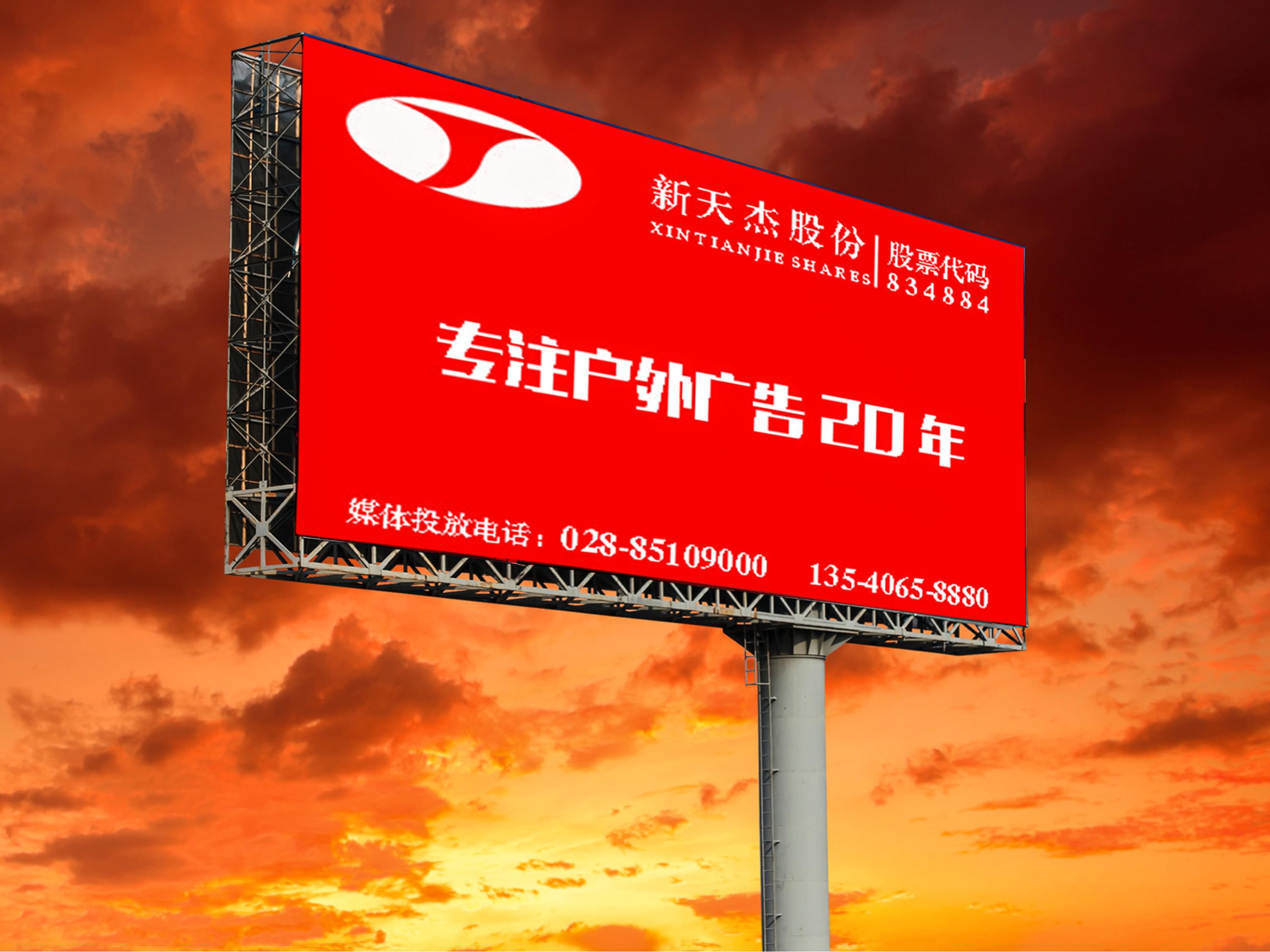 蒼穹之下，戶外大牌廣告如何大放異彩